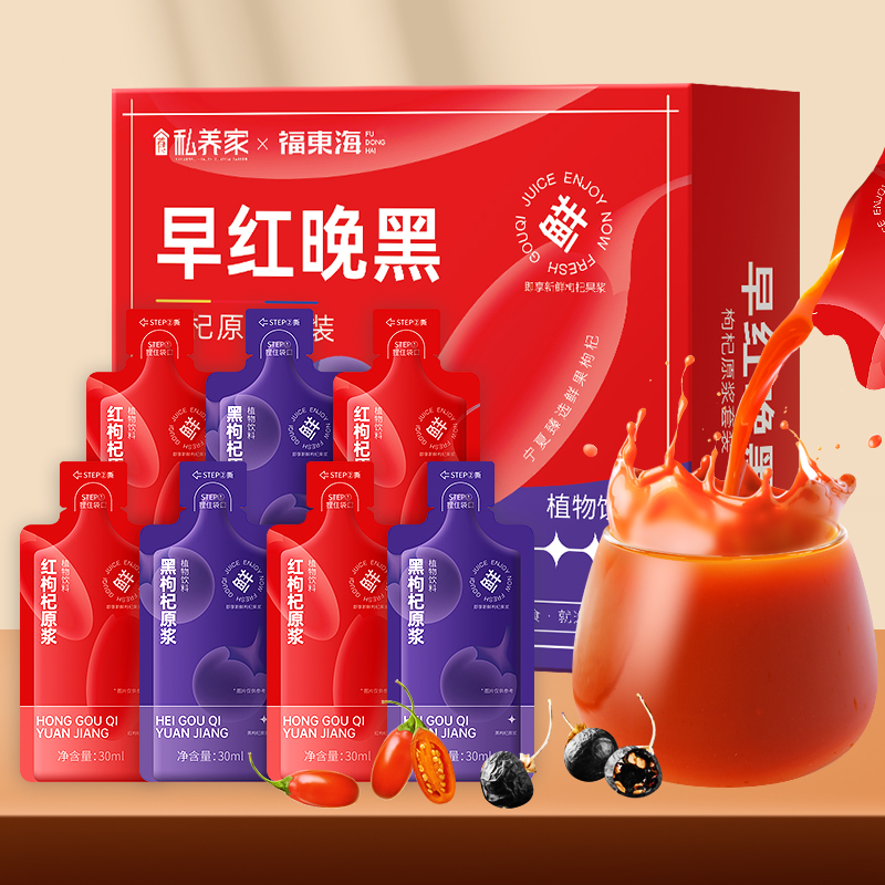 福东海早红晚黑原浆礼盒