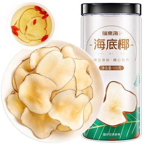 福东海海底椰搭菊花竹蔗茅根水