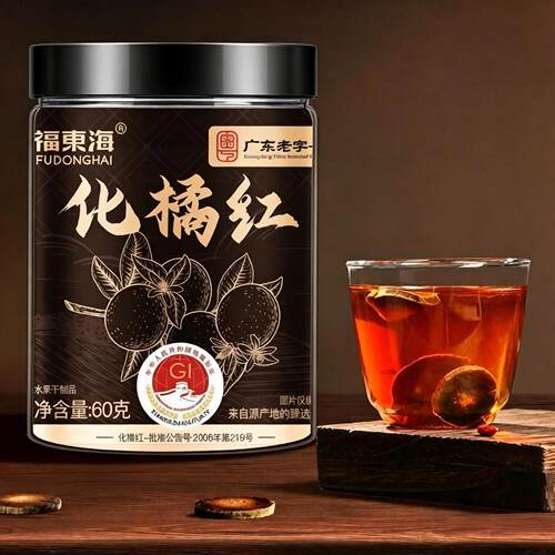 福东海化橘红化州核心产区化州橘红陈化老树胎果片泡茶养生茶
