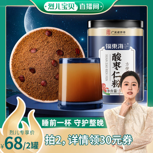 福东海正宗酸枣仁粉300g