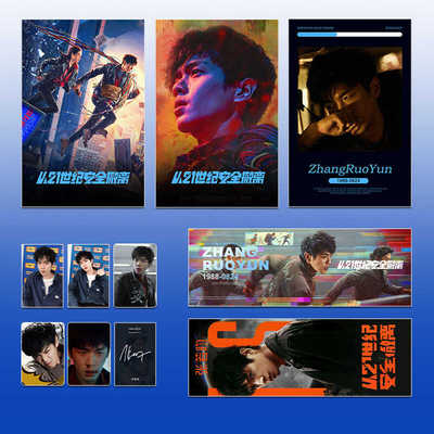 从21世纪安全撤离电影周边张若昀