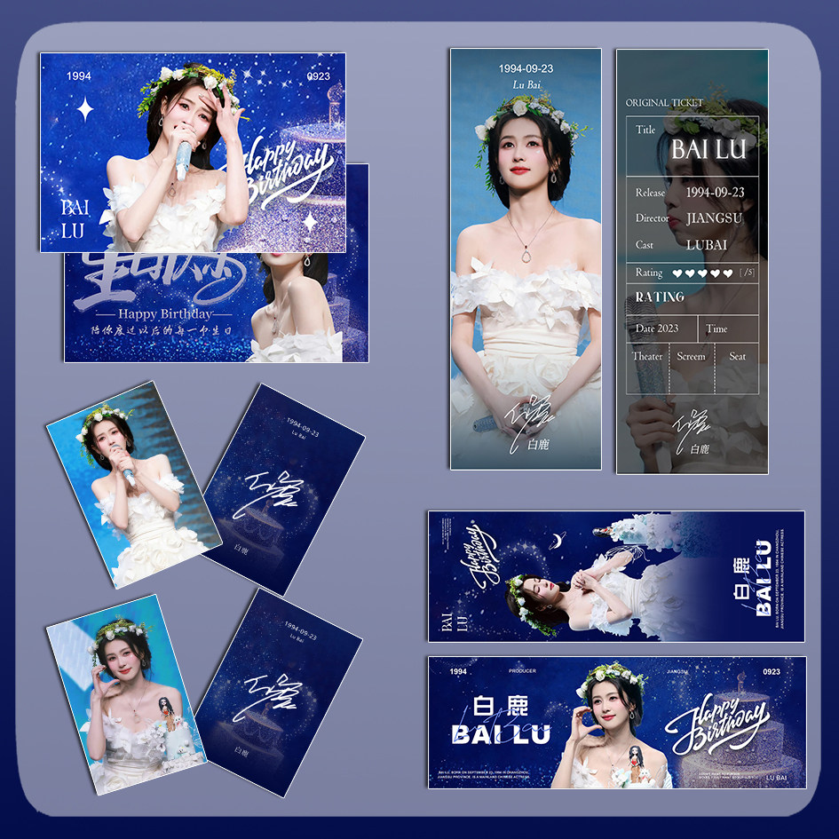 白鹿生日会周边高清图片自制精致满天星五件套小卡明信片手幅同款