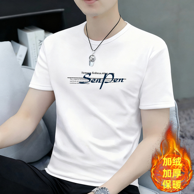 白色时尚字母印花短袖T恤男冬加绒保暖上衣冬天防寒神奇内搭半袖t