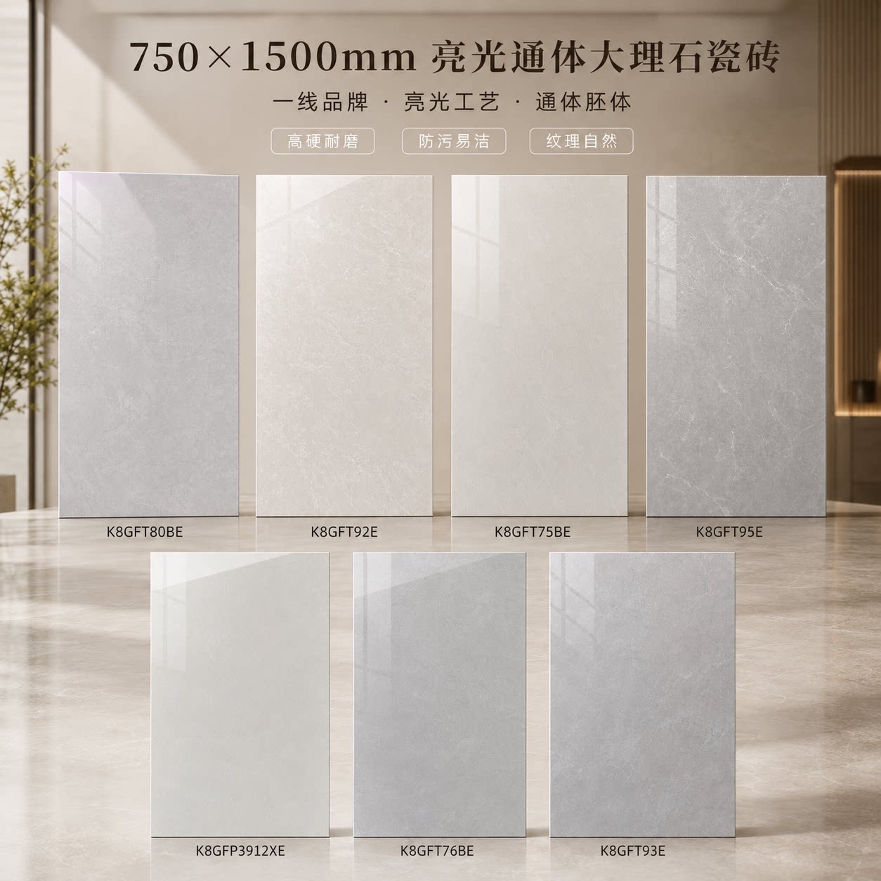 鹰牌750*1500亮面大理石通体砖
