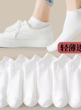 白色袜子女夏季短袜防臭ins低帮纯色薄款隐形袜短筒袜学院风白袜L