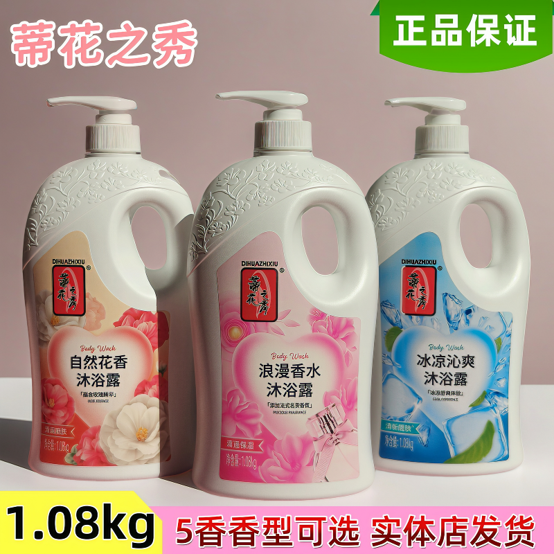 蒂花之秀沐浴露花香果香留香沐浴乳650g1.08kg家庭大瓶装正品包邮,洗护清洁剂/卫生巾/纸/香薰,沐浴露,淘宝优惠券,粉丝福利购,淘宝优惠卷