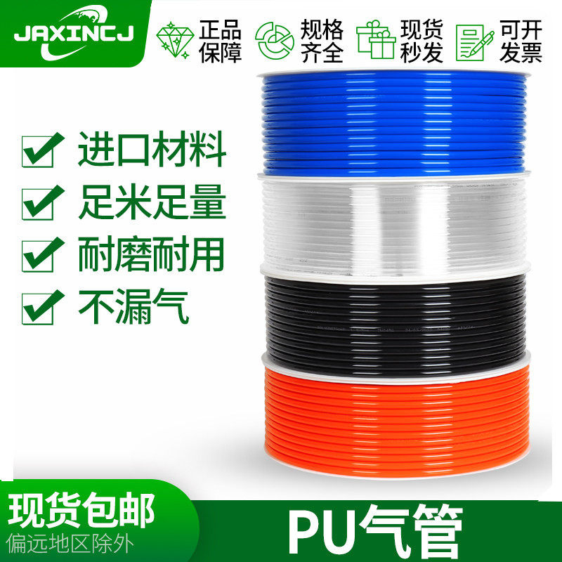 PU气管8X5气泵软管高压汽管空压机气动透明8MM 4 6 12 10毫米