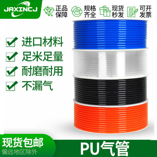 PU气管8X5气泵软管高压汽管空压机气动透明8MM 4 6 12 10毫米