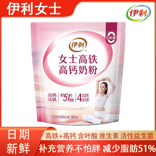 伊利女士高铁高钙奶粉400g袋装女士女生女大学生营养冲饮早餐奶粉