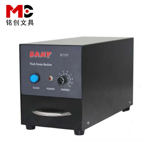 光敏印章机曝光机自动进口