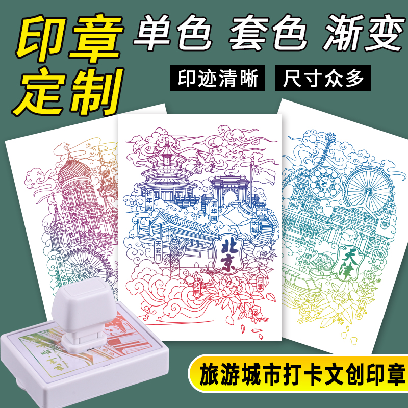 定制多彩渐变印章光敏套色章
