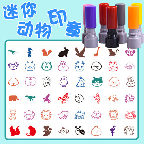 迷你动物卡通小印章兔子鼠