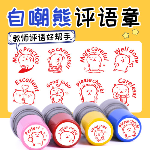 老师评语印章英语老师用奖励印