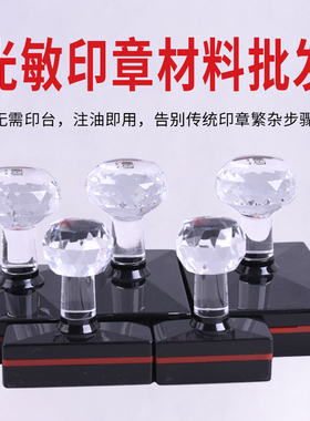 EH湘印光敏印章材料批发 长方形光敏印配免封边4mm薄垫带海绵章料