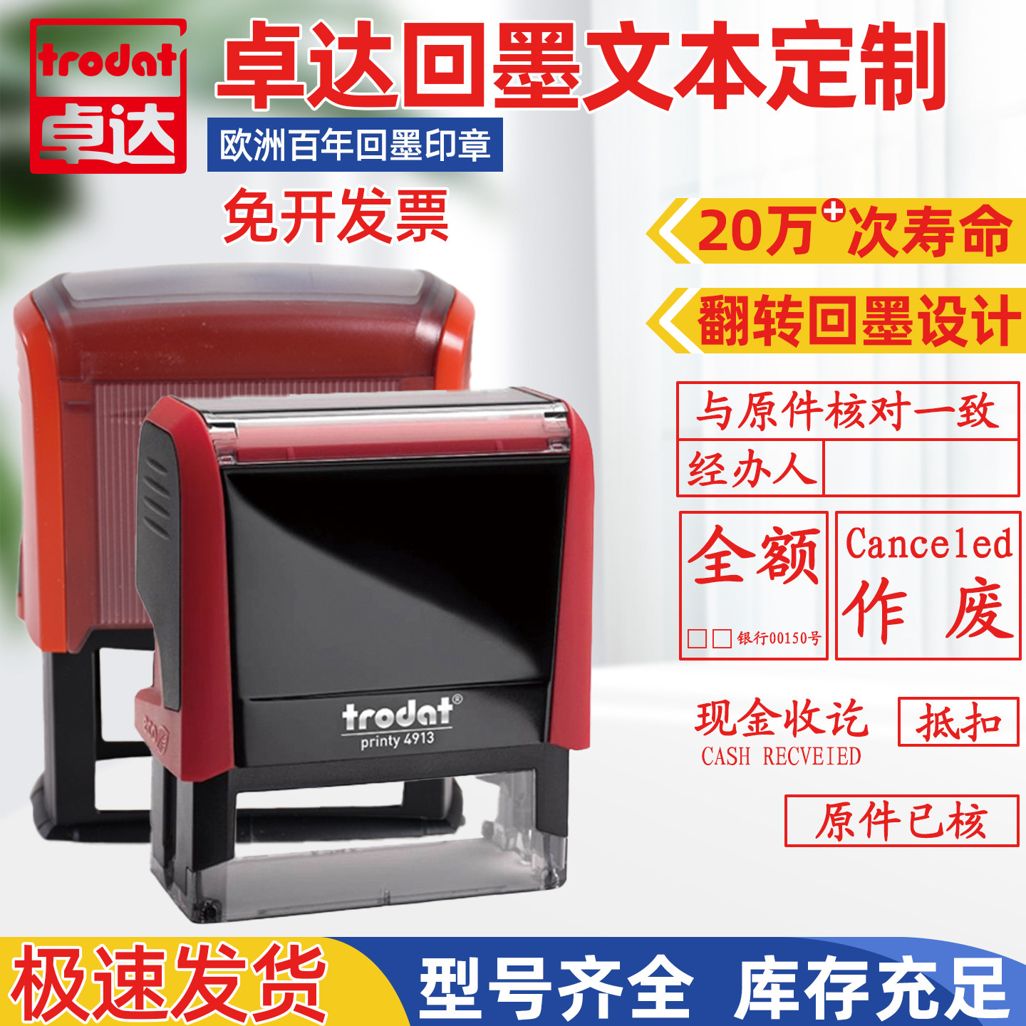 定制卓达翻转回墨万次电话签姓名快递验视制作复印无效