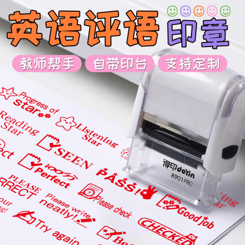 英文教师鼓励印章定制