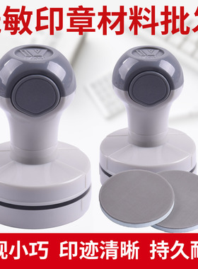 万玺CF42圆形印章材料批发高网灰色壳配4MM不封边蓝色光敏垫章坯