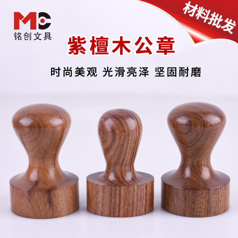 紫檀木原木章料印章材料批发圆形40mm天然檀木复古木质章料章坯