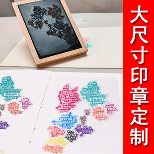 大号光敏印章定刻定制刻字盖章超大尺寸光敏章大号无需印木头