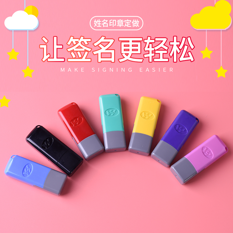 印章制作定做签名印德美