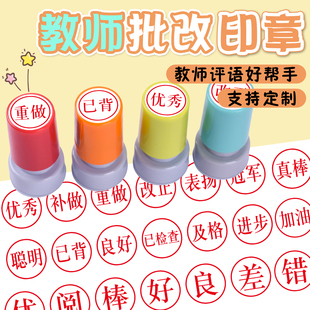 定制光敏印章家长查阅听写作业优盖印老师批改作业查阅检查试卷章