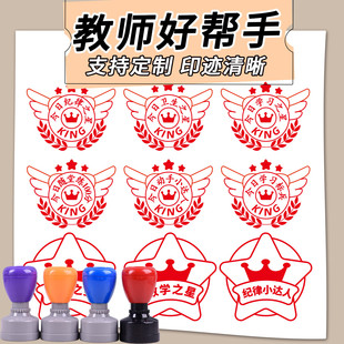 教师用评语鼓励激励学生学习印章制作课堂之星班级阅读小达人盖印