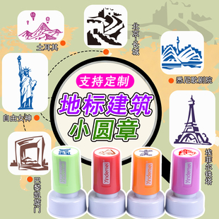 卡通手账可爱卡通印章定制世界各地标志建筑物复古地标长城盖印