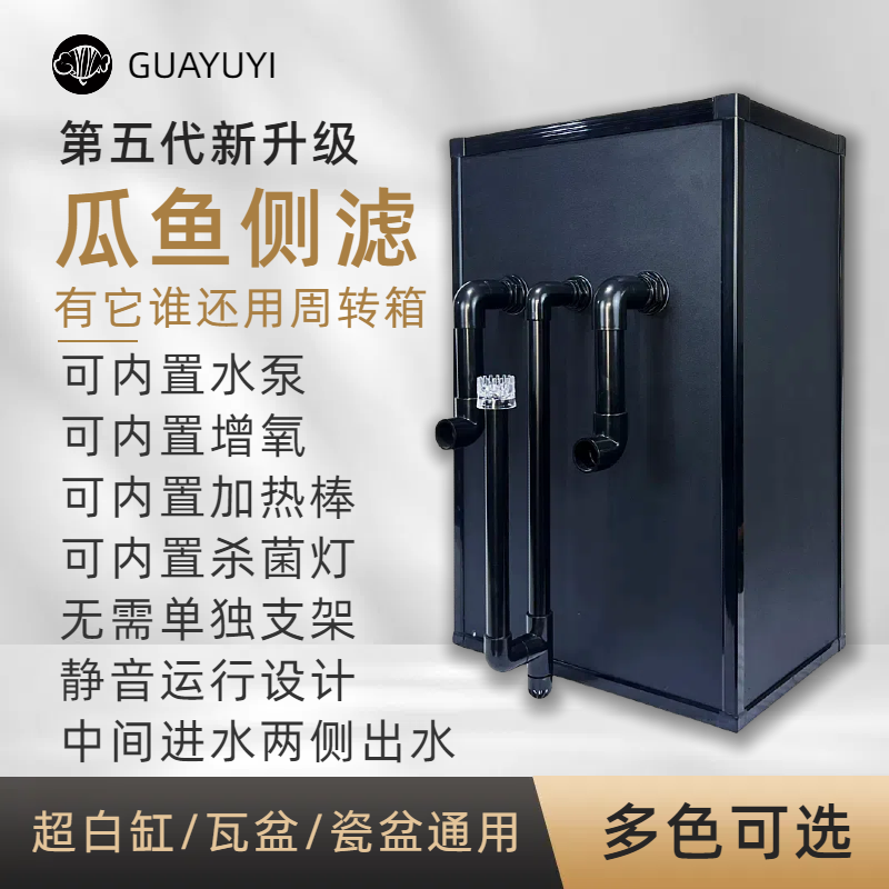 第五代瓜鱼侧滤周转箱兰寿泰狮小鱼缸过滤器内置水泵培菌净水静音
