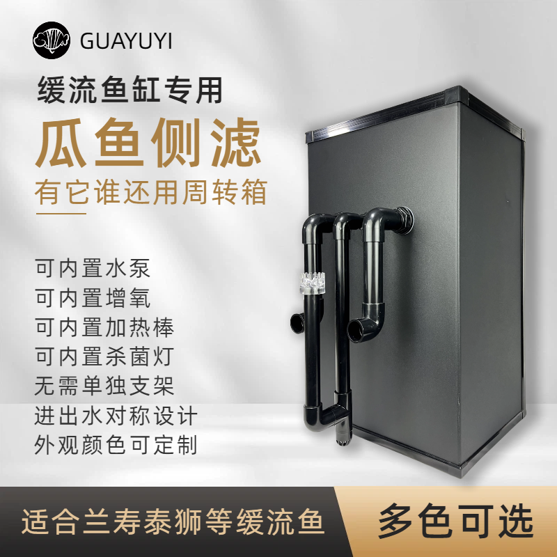 瓜鱼侧滤缓流下沉出水鱼缸兰寿泰狮小型灯科鱼专用过滤器,宠物/宠物食品及用品,过滤设备,淘宝优惠券,粉丝福利购,淘宝优惠卷