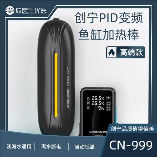 自动恒温乌龟缸加热棒省电变频