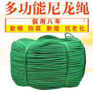 绳子尼龙绳塑料绳编织绳货车捆绑绳晾衣绳大棚绳聚乙烯绳耐磨粗细