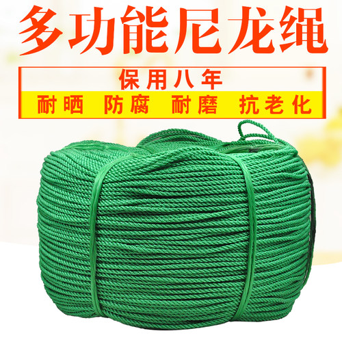 绳子绳子尼龙绳塑料绳耐磨拉绳