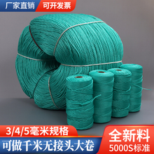 高强度尼龙绳绳子塑料绳尼龙绳捆绑绳耐磨货车室外广告晾衣晒被绳