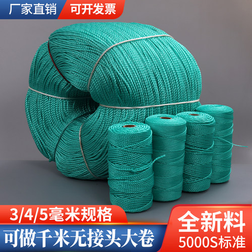 绳子