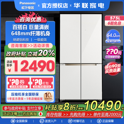 松下NR-EW58CGB-W十字门573L冰箱