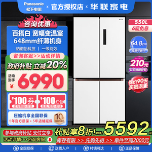 松下 NR-EW55CPA-W 自由嵌入变频十字门白色大容量大电冰箱家用