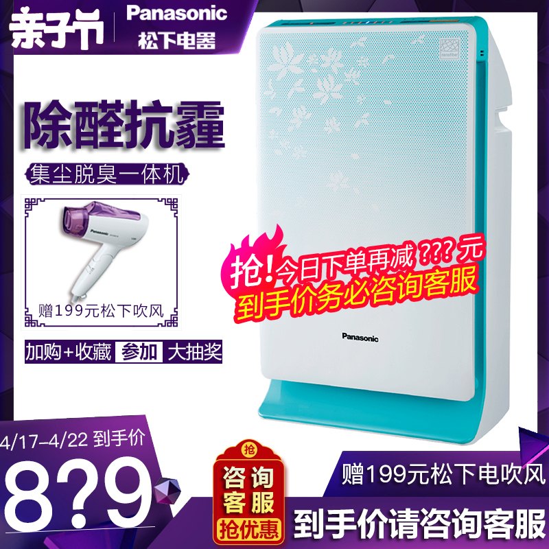 [华联电器专营店空气净化,氧吧]松下空气净化器家用卧室静音除甲醛PM月销量0件仅售899元