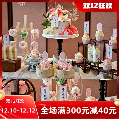 新中式宝宝周岁甜品台