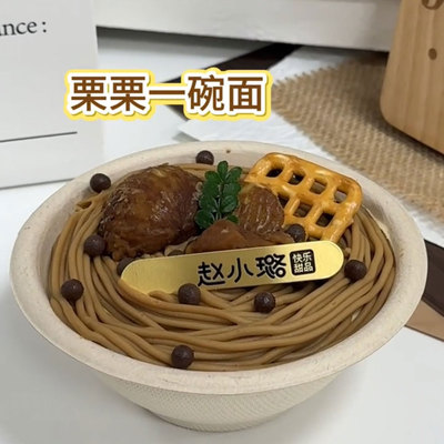 网红一碗面仿真面条蛋糕装饰