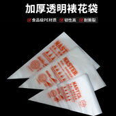 加厚一次性裱花袋烘焙工具全套裱花嘴套装 溶豆挤奶油袋蛋糕挤花器