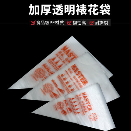 大号一次性加厚蛋糕装饰裱花袋 巧克力奶油挤花袋裱花嘴烘焙工具