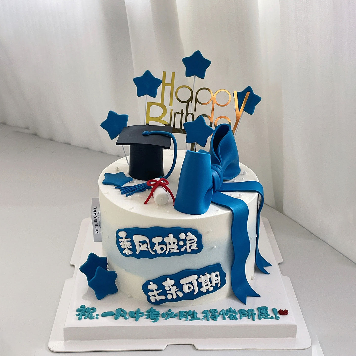 毕业季蓝色系蛋糕装饰乘风破浪翻糖蝴蝶结丝带摆件博士帽插件,节庆用品/礼品,蛋糕/烘焙装饰用品,淘宝优惠券,粉丝福利购,淘宝优惠卷