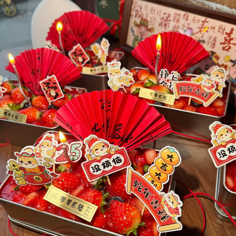 2025新年除夕年夜饭年三十蛇年甜品提拉米苏长方形蛋糕打包盒贴纸,节庆用品/礼品,蛋糕/烘焙装饰用品,淘宝优惠券,粉丝福利购,淘宝优惠卷