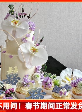 新中式高级感婚礼订婚甜品台纸杯蛋糕装饰喜字扇子硅胶模具插件