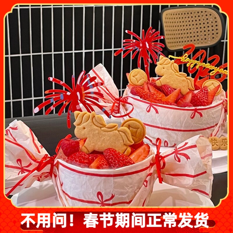 2026新年春节马年成品小马饼干模具diy甜品蛋糕装饰圆盒子