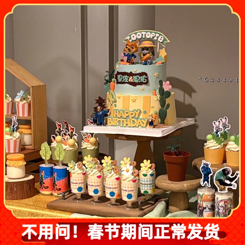 疯狂动物城朱迪尼克狐狸蛋糕装饰甜品台插件插牌儿童生日装扮聚会