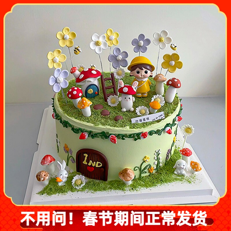 森系黄衣女孩小兔生日蛋糕装饰摆件田园风蘑菇小镇小花朵梯子插件