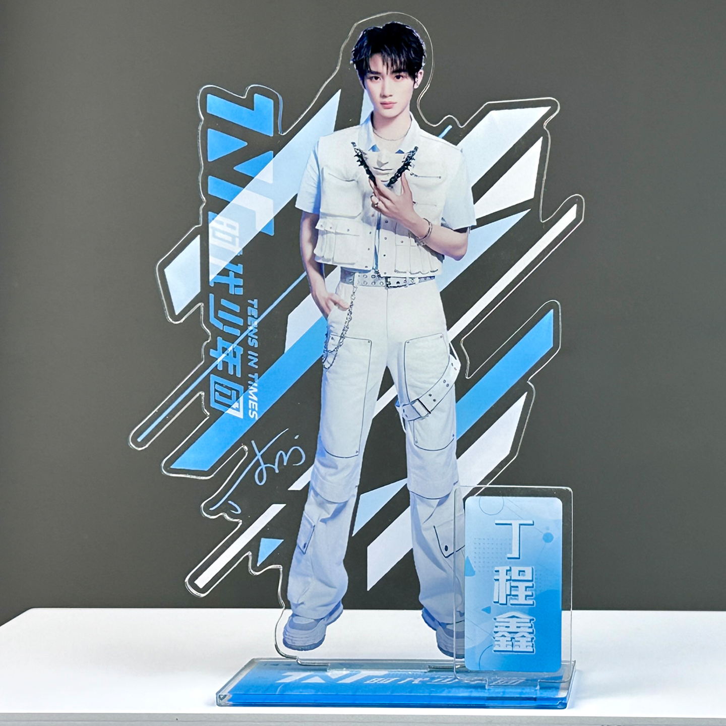F015丁程鑫人形立牌tnt时代少年团周边亚克力桌面摆件