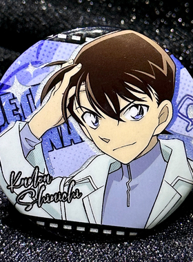 工藤新一 徽章名侦探柯南同人周边吧唧谷子C120