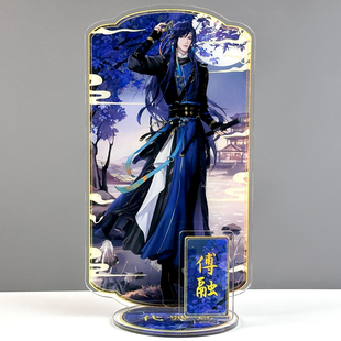 傅融亚克力立牌代号鸢游戏同人周边桌面摆件生日礼物F047